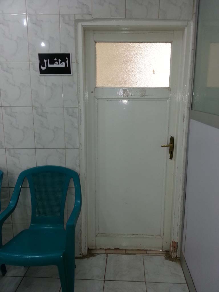 عيادة الاطفال