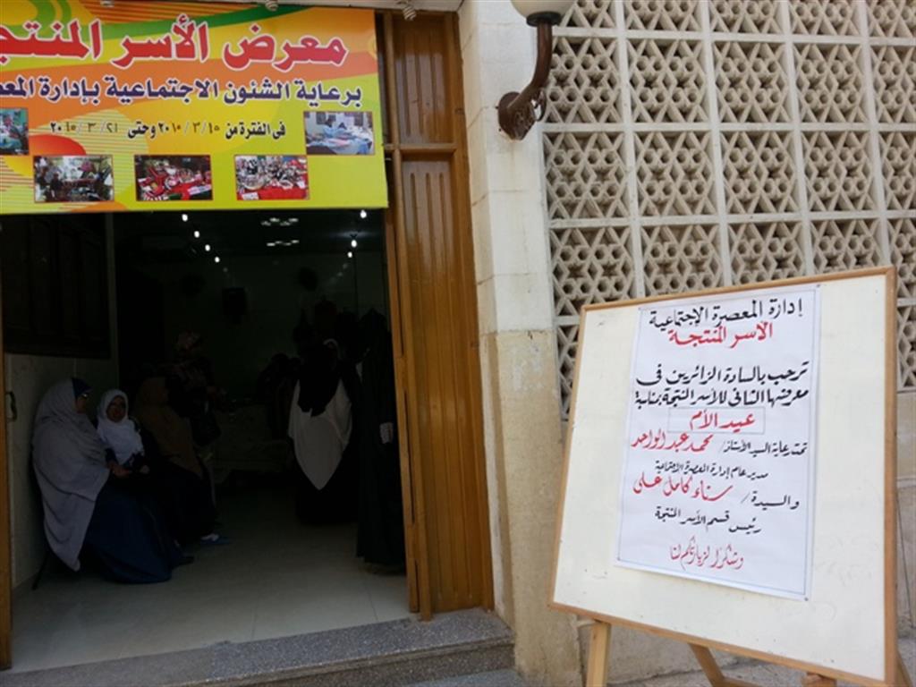 اسر منتجة 1